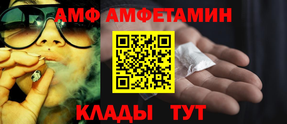Таганрог  Amphetamine  Вход с VPN  blacksprut ССЫЛКА  АМФЕТАМИН 97% 
