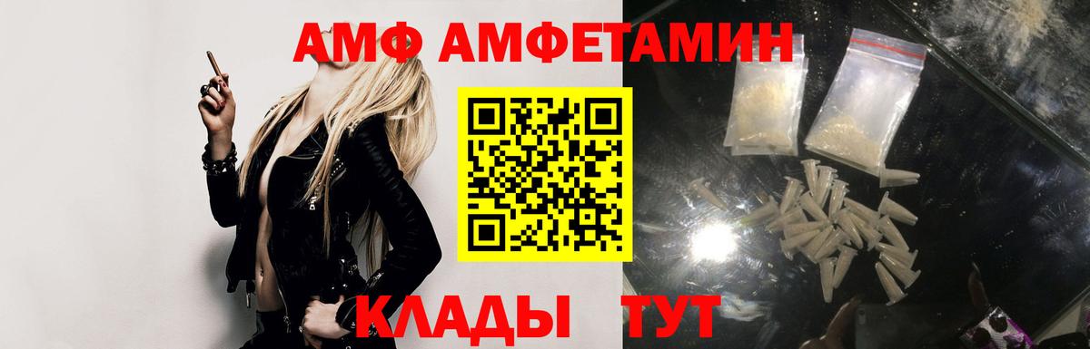 АМФЕТАМИН Розовый Таганрог