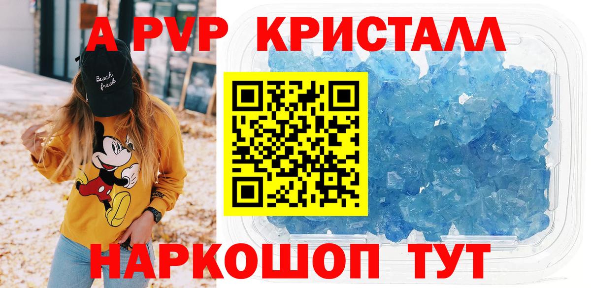 Alpha PVP СК  Вход с VPN  Альфа ПВП СК КРИС  APVP крисы CK  Таганрог 