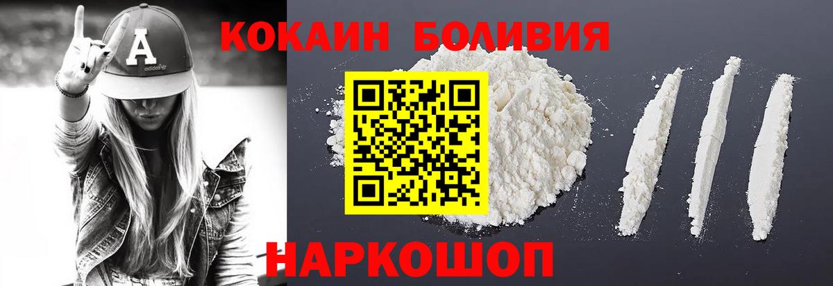 Таганрог  Cocaine 98%  Кокаин 98%  Вход с VPN 