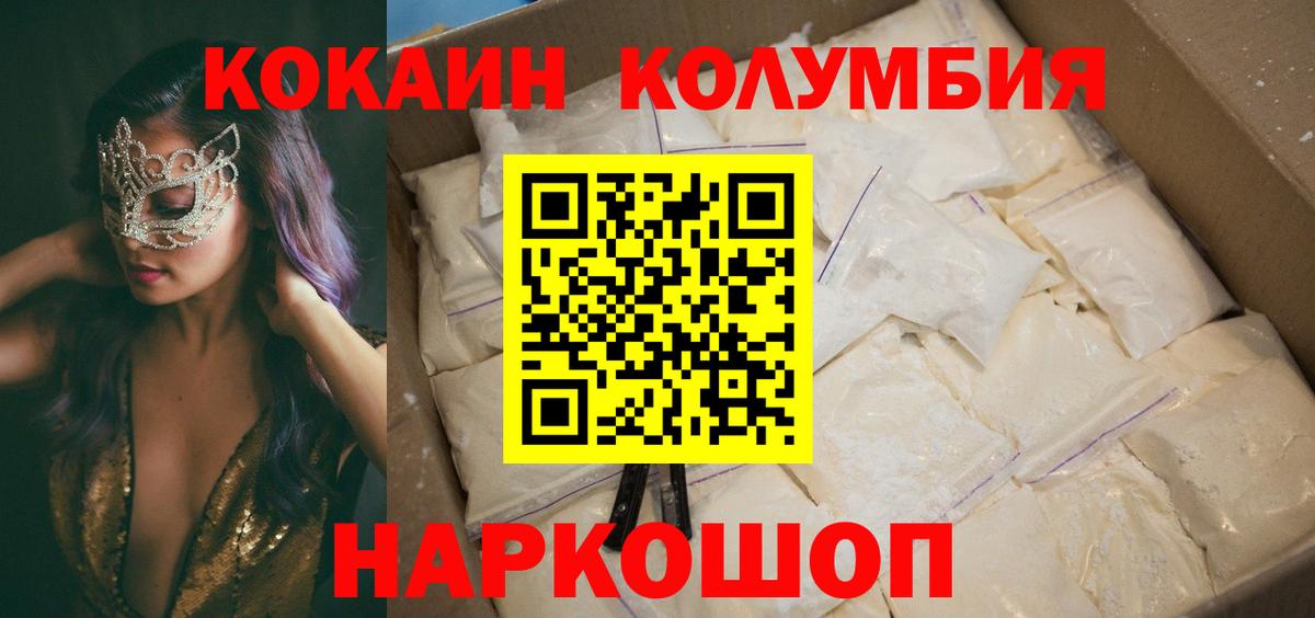 COCAIN Эквадор Таганрог