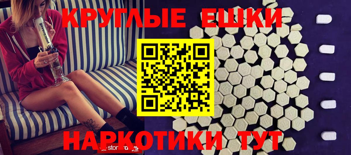 Ecstasy Cube  продажа наркотиков  Таганрог  Вход с VPN  ЭКСТАЗИ 