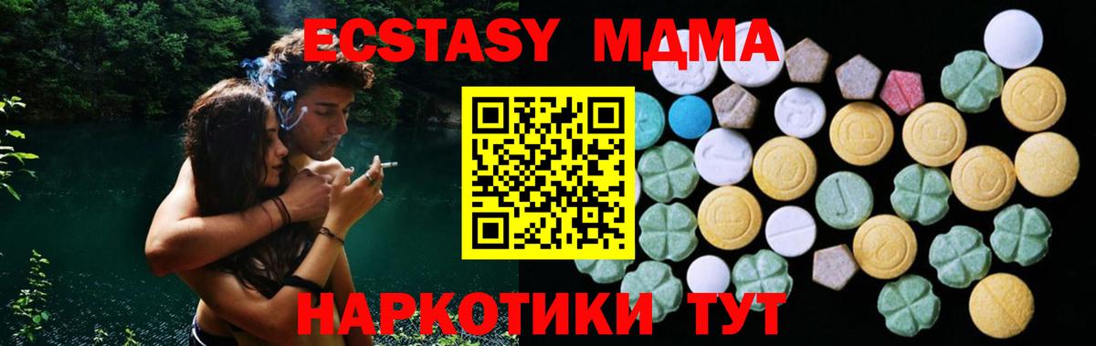 Ecstasy ешки Таганрог