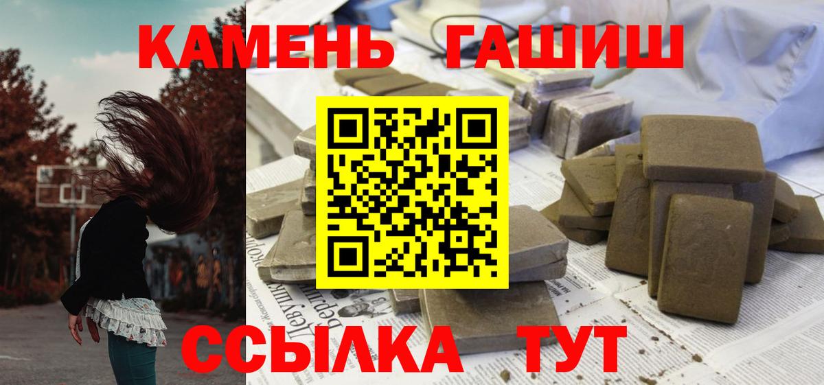 Таганрог  ГАШ  Вход с VPN  Гашиш убойный 