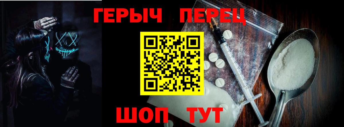 ГЕРОИН гречка Таганрог