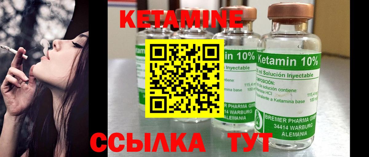 Таганрог  КЕТАМИН ketamine  Вход с VPN 