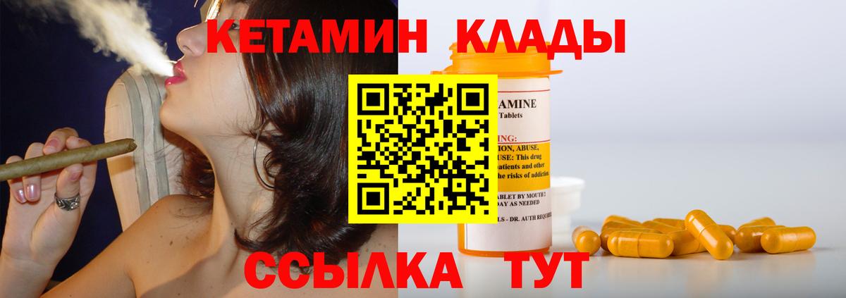 КЕТАМИН VHQ Таганрог