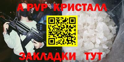 стаф Пыть-Ях