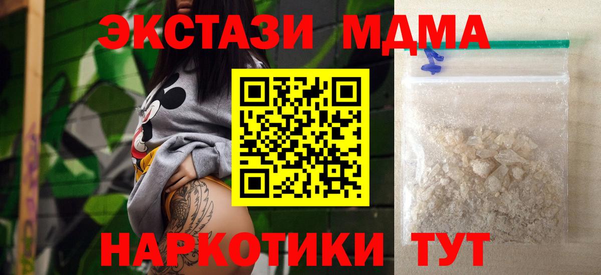 MDMA Molly  МДМА кристаллы  Таганрог  Вход с VPN 