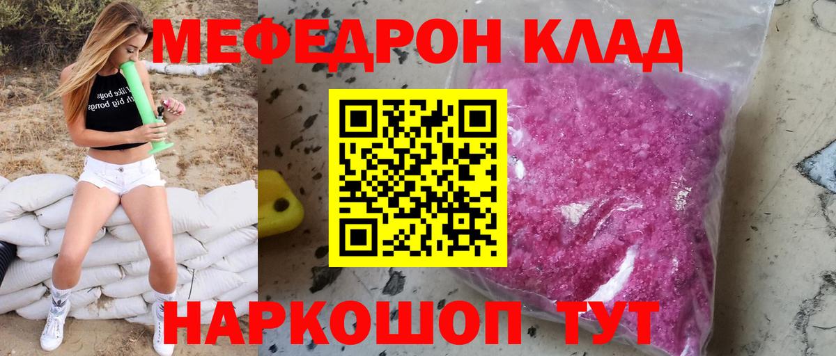 Мефедрон мука Таганрог