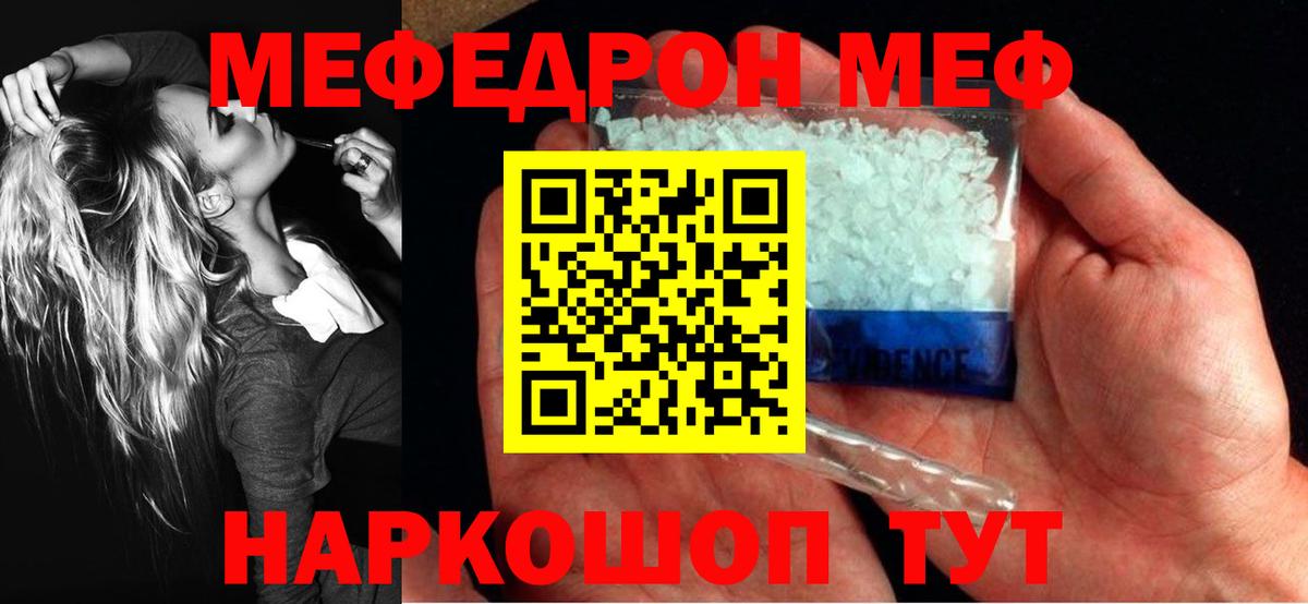 Таганрог  Меф мяу мяу  Мефедрон  Мефедрон  Вход с VPN  Меф VHQ 