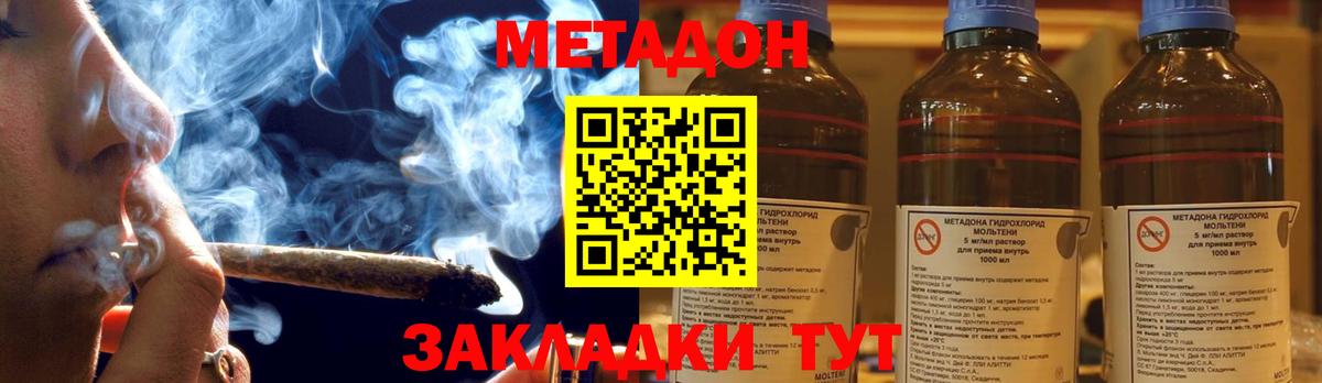 Метадон белоснежный Таганрог