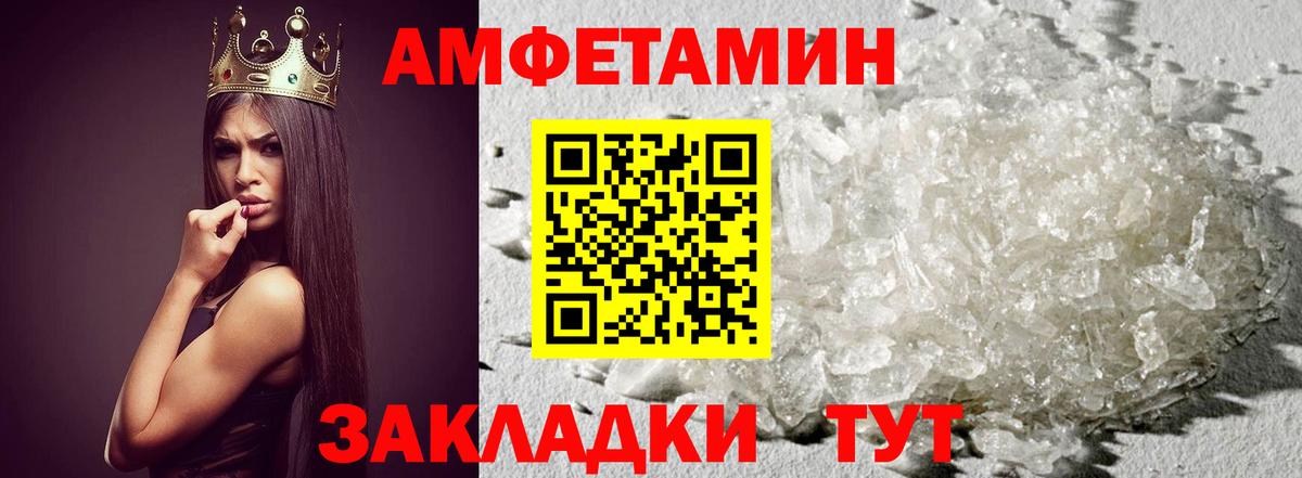 МЕТАМФЕТАМИН кристалл Таганрог