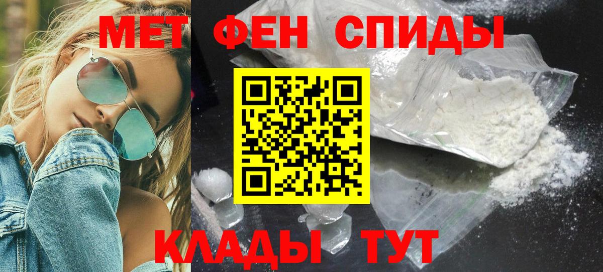 МЕТАМФЕТАМИН Декстрометамфетамин 99.9%  МЕТАМФЕТАМИН Декстрометамфетамин 99.9%  Таганрог  Вход с VPN 