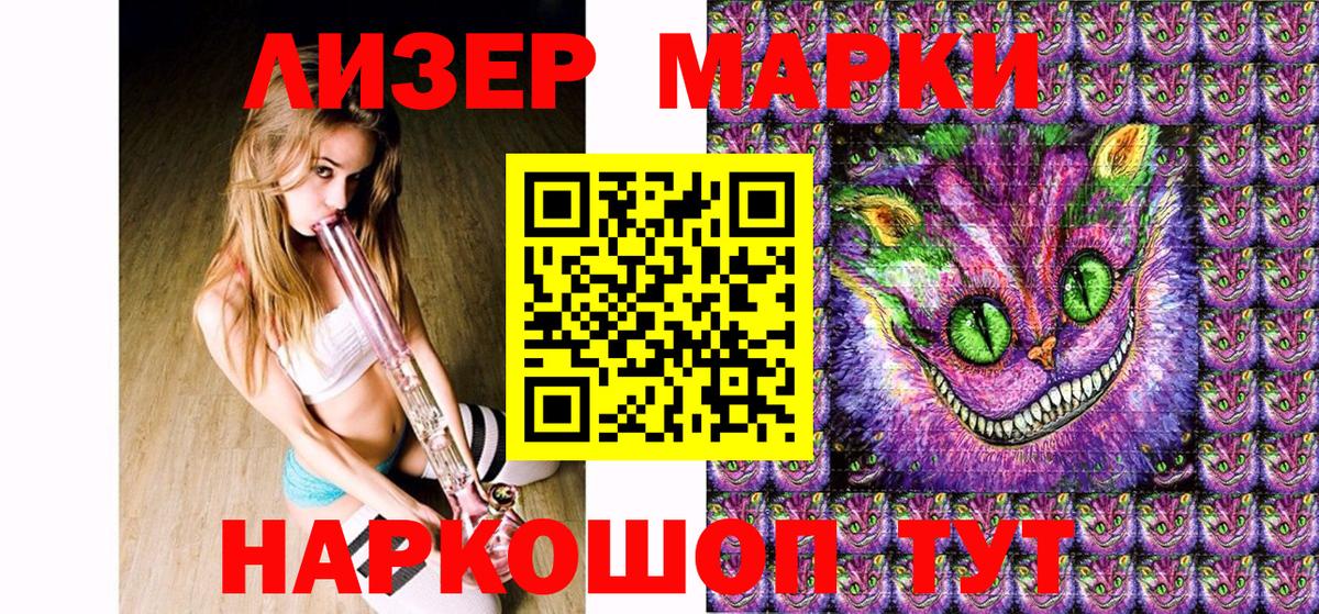 Марки 25I-NBOMe 1500мкг  Марки 25I-NBOMe 1500мкг  Вход с VPN  Наркотические марки  Таганрог 