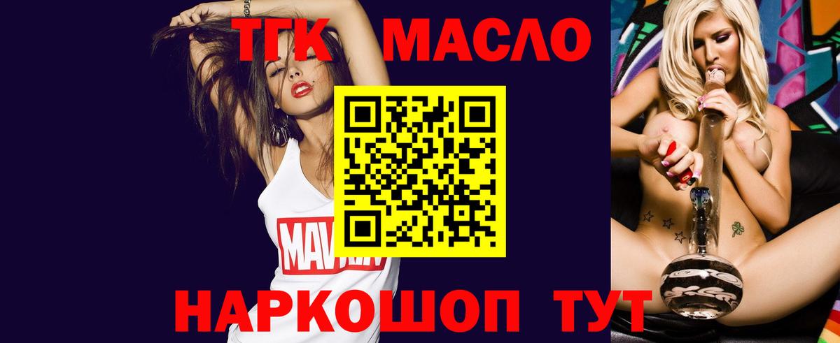 Таганрог  Дистиллят ТГК гашишное масло  Вход с VPN  Дистиллят ТГК THC oil 