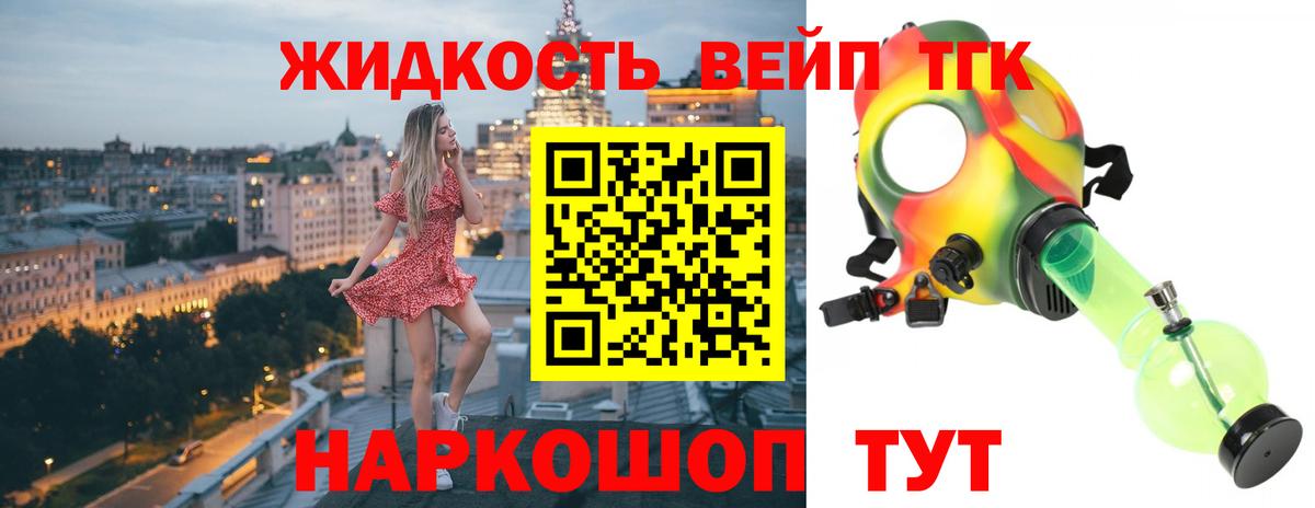 Дистиллят ТГК THC oil Таганрог